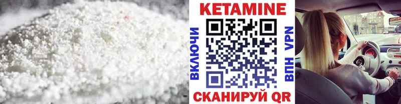 КЕТАМИН VHQ  Мамоново 