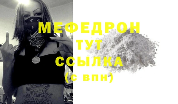 мяу мяу мука Аркадак