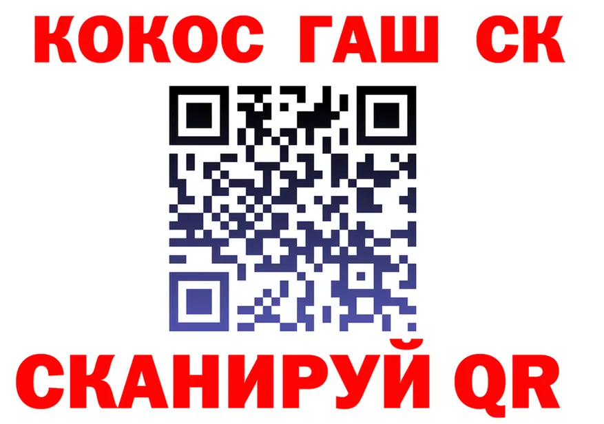 Cocaine Fish Scale зеркало shop kraken Мамоново