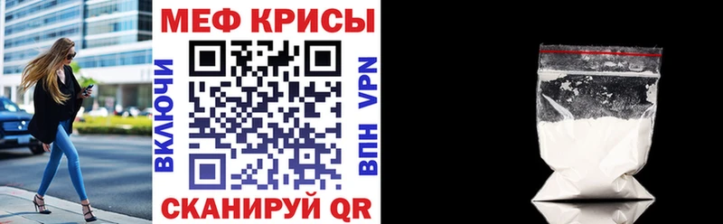 Мефедрон мяу мяу  ссылка на мегу маркетплейс  Мамоново 