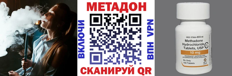 даркнет сайт Мамоново Метадон белоснежный